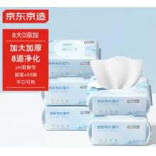 京东京造亲肤EDI纯水湿巾80抽*5包 婴儿手口可用 升级加厚加大母婴