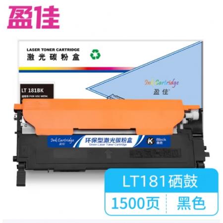 盈佳 LT181BK 粉盒 商专版 黑色 1500页