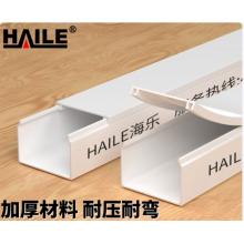 海乐XC-04家用线材明装线槽 2米/根 1根装	40*20mm