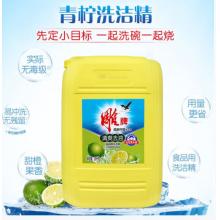 雕牌 大桶压泵洗洁精	20kg