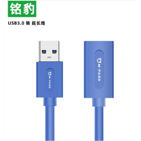 USB延长线	铭豹 5米
