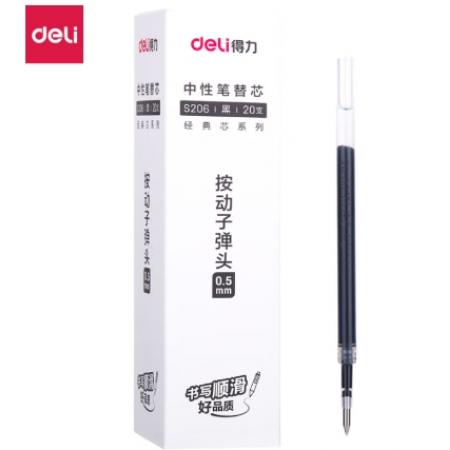 笔芯 得力 S206 黑色