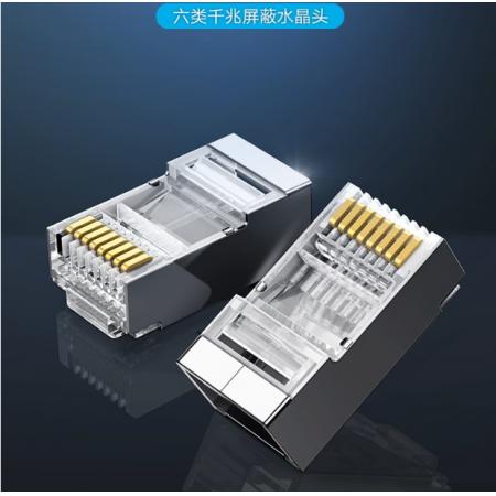 绿联六类RJ45网络水晶头100个装（六类非屏蔽-50U镀金）