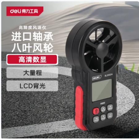 风速仪 得力	一体式