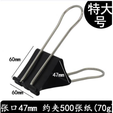 长尾夹	金兴隆 60mm*6个装