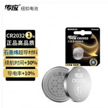传应 大容量2032纽扣电池 3V锂电池 1粒装