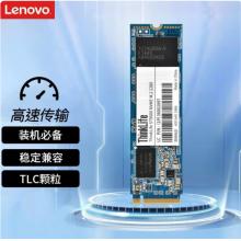 联想（Lenovo）   M.2固态硬盘512G+支架