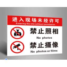 禁飞无人机标牌	定制	30*40cm密度板