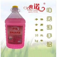 心诺 洗手液 10kg 大桶装