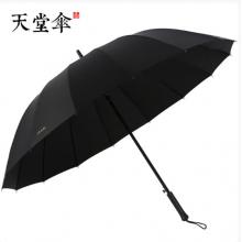 雨伞 天堂伞13039E 16骨防紫外线直柄伞