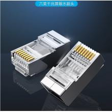 绿联六类RJ45网络水晶头100个装（六类非屏蔽-50U镀金）
