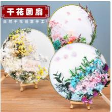 团扇diy材料包	基础款
