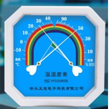 温湿度计	促销蓝
