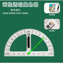 透明量角器	袋装透明磁性量角器