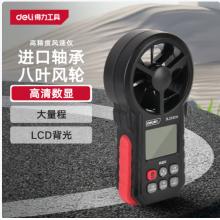 风速仪 得力	一体式