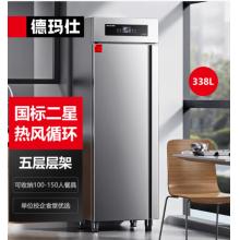 德玛仕（DEMASHI）消毒柜商用  单位食堂餐厅用消毒碗柜XDR338-D3