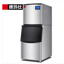 德玛仕	制冰机BSF-550