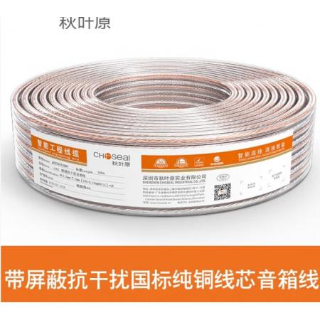 音箱线	秋叶原	金银透明音箱线