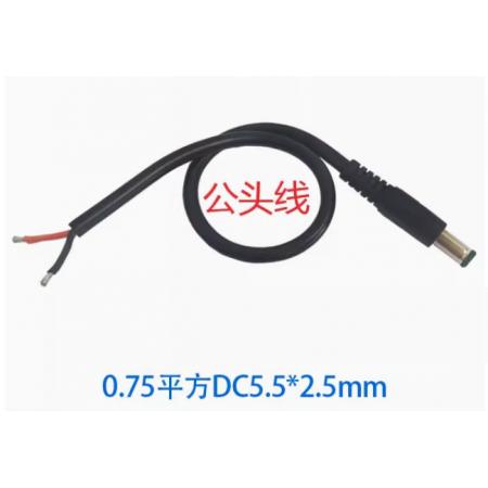 0.75平方DC5.5*2.5MM  电源连接线  DC接头   30厘米 公头线  10条装