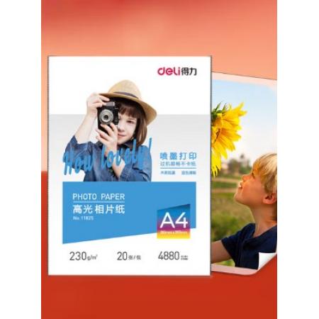照片纸	得力A4 11825