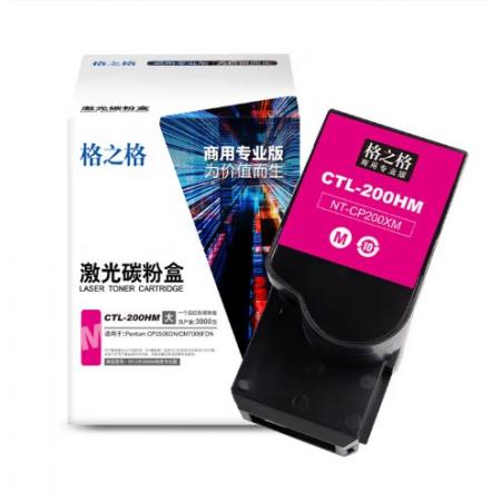 格之格  墨粉  NT-CP200XM(商专版）
