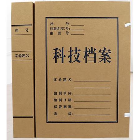 科技档案盒	恒利源(HLY) 8cm