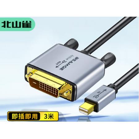 北山雀 主动式Mini DP转DVI转接线BSQ-ZD028