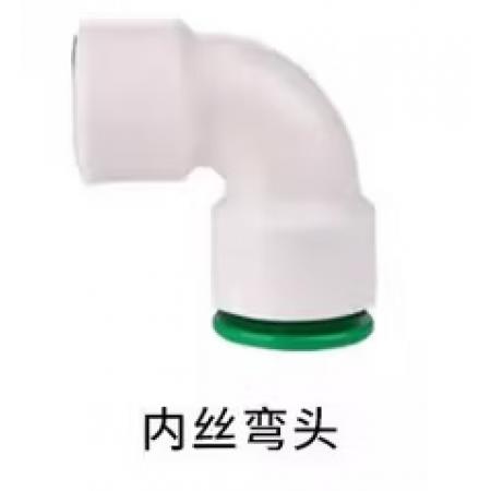 水管接头	20PPR 4分内弯
