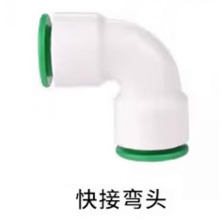 水管接头	20PPR 4分弯头