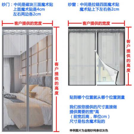 防蚊门帘	金刚网纱灰色中间开100*200cm
