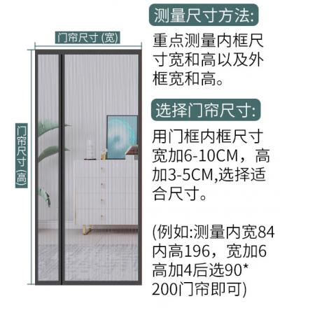 防蚊门帘	金刚网纱灰色左侧开95*200cm
