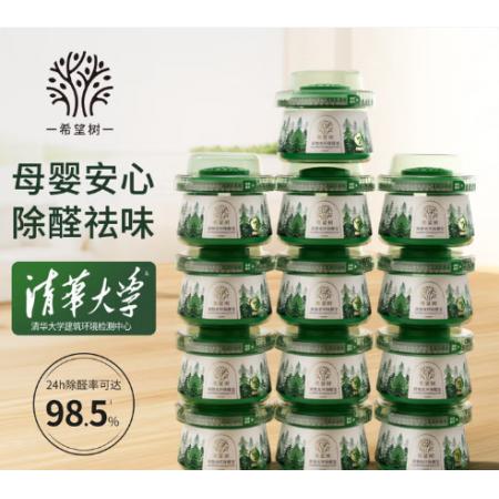 希望树 双效光环除醛宝