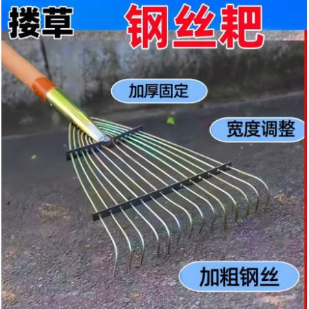 钢丝耙	14齿耙子+1.2米木柄