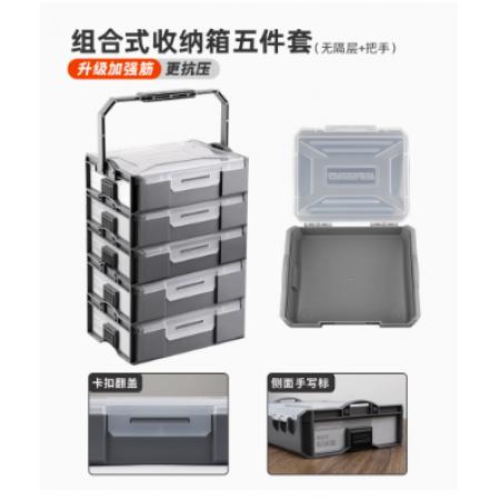 分类收纳盒	收纳箱5件套