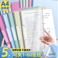 旋转文件夹 离草A4旋/白色