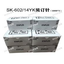 装订针	柯尼卡美能达SK-602-14YK