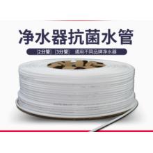 净水器水管	2分