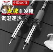 电烙铁	德力西60W
