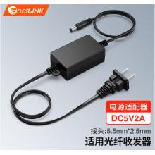 netLINK HTB-P52收发器电源