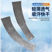 冰袖	李宁