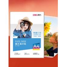 照片纸	得力A4 11825
