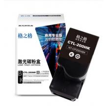 格之格  墨粉  NT-CP200XBK(商专版）