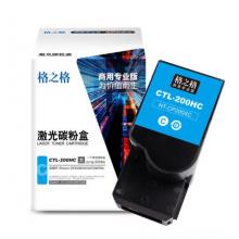格之格  墨粉  NT-CP200XC(商专版）