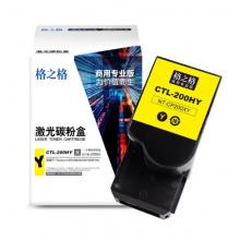 格之格  墨粉  NT-CP200XY(商专版）