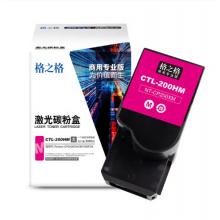 格之格  墨粉  NT-CP200XM(商专版）