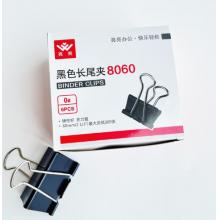 亮亮 黑色长尾夹8060