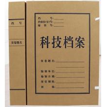 科技档案盒	恒利源(HLY) 8cm