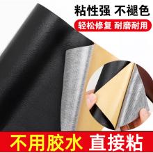 皮革补丁贴	137*50cm黑色背胶款