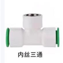 水管接头	20PPR 4分内三