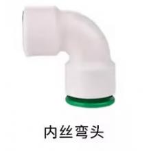 水管接头	20PPR 4分内弯